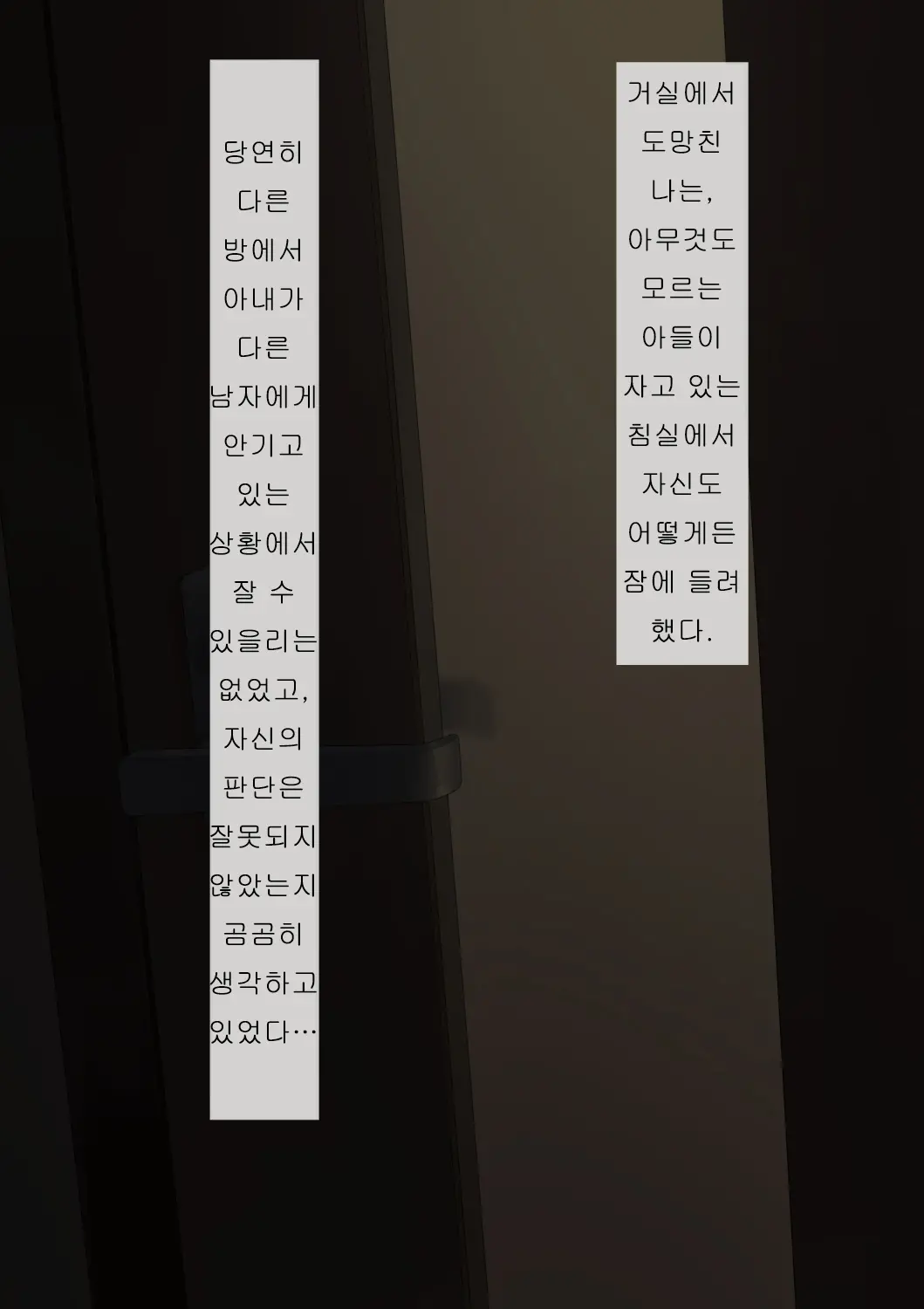 Aisai, Doui No Ue, Netorare | 사랑하는 아내의 동의를 받아 네토라레